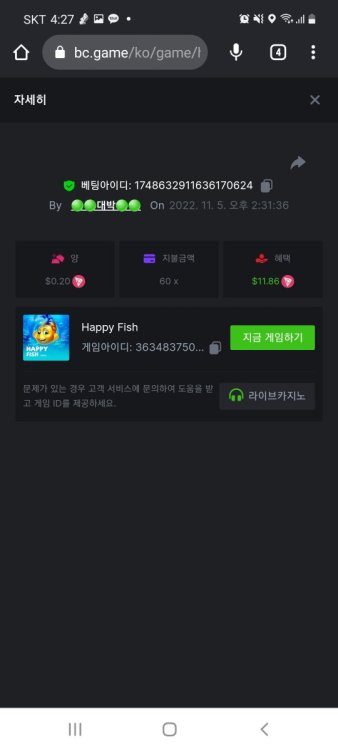 스크린샷_20221105-162731_Chrome.thumb.jpg.095addbc9ede0f282aa068963ef518aa.jpg